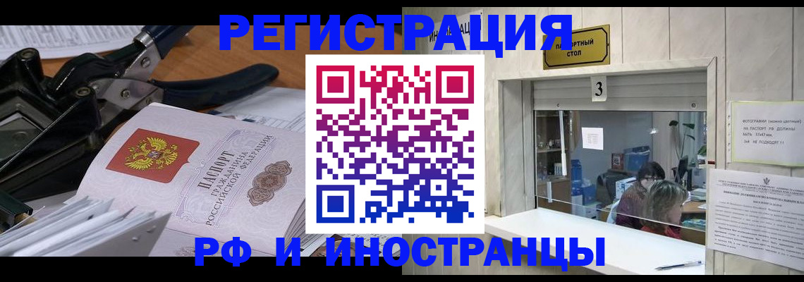 временная регистрация собственник в Ишиме