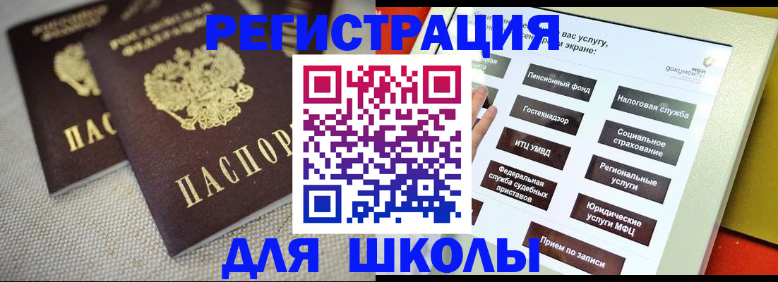 временная регистрация адрес в Ишиме